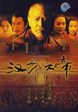 漢武大帝線上看