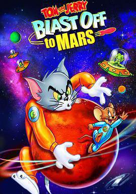 貓和老鼠：火星之旅 Tom and Jerry Blast Off to Mars!線上看