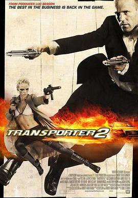 玩命快遞2 Transporter 2線上看