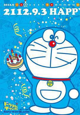 哆啦A夢 ドラえもん線上看