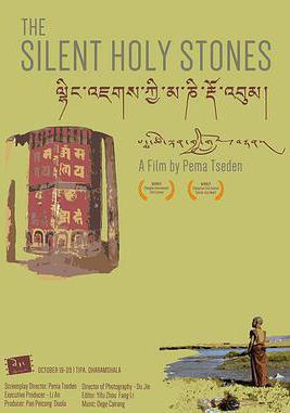 靜靜的嘛呢石線上看