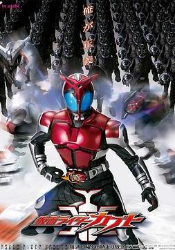假面騎士Kabuto 仮面ライダーカブト線上看
