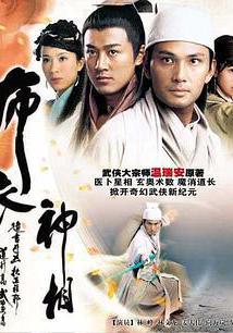 布衣神相線上看