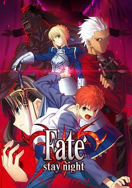 命運之夜 Fate/stay night線上看