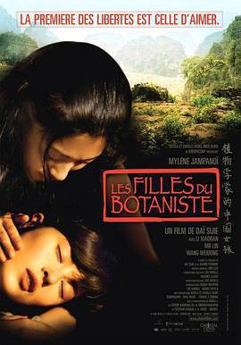 植物學家的中國女孩 Les filles du botaniste線上看