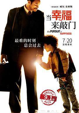 當幸福來敲門 The Pursuit of Happyness線上看