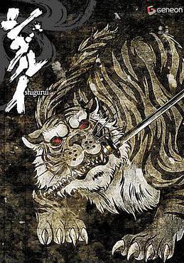 劍豪生死斗 シグルイ線上看