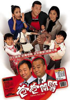 開心老爸 爸爸閉翳線上看