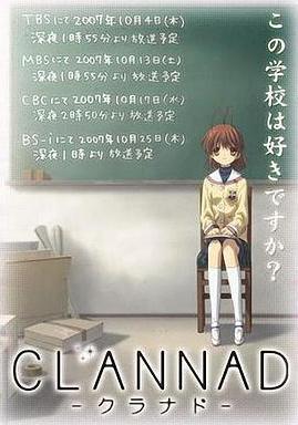 糰子大家族 CLANNAD -クラナド-線上看