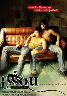 曼谷之戀 เพื่อน...กูรักมึงว่ะ線上看