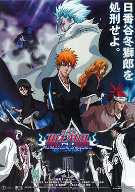 死神劇場版：鑽石星塵的反叛 另一個冰輪丸 劇場版 BLEACH ブリーチ The DiamondDust Rebellion もう一つの氷輪丸線上看