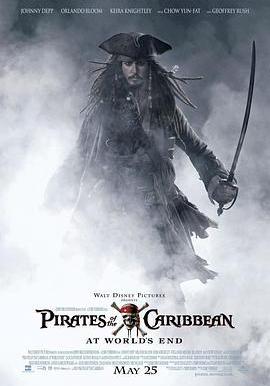 加勒比海盜3：世界的盡頭 Pirates of the Caribbean: At World's End線上看