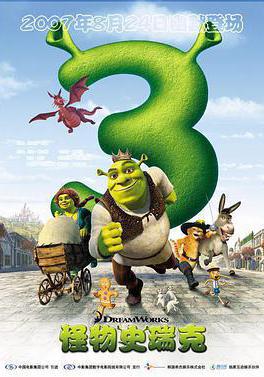 怪物史瑞克3 Shrek the Third線上看