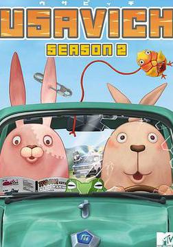 越獄兔 第二季 ウサビッチ Season 2線上看