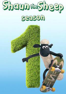 小羊肖恩 第一季 Shaun the Sheep Season 1線上看