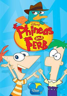 飛哥與小佛 第一季 Phineas and Ferb Season 1線上看