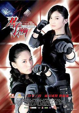 雙子神偷線上看