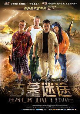 古墓迷途 Мы из будущего線上看