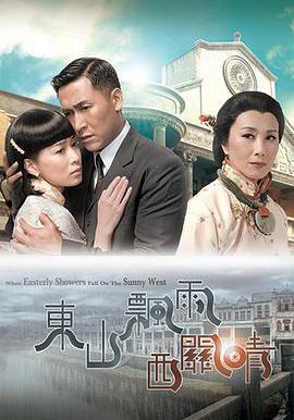 東山飄雨西關晴線上看