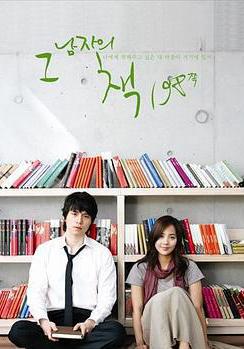 那個男人的書198頁 그남자의 책 198쪽線上看