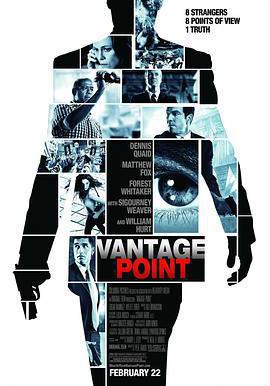 刺殺據點 Vantage Point線上看