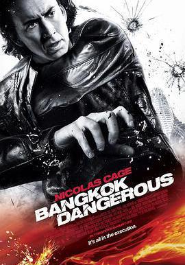 曼谷殺手 Bangkok Dangerous線上看