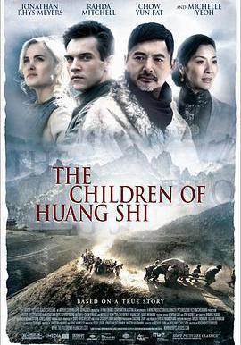 黃石的孩子 The Children of Huang Shi線上看