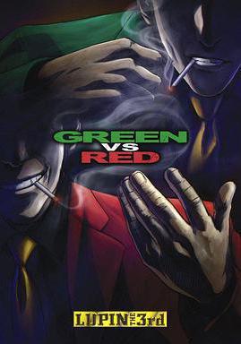 魯邦三世：綠VS紅 ルパン三世 GREEN vs RED線上看