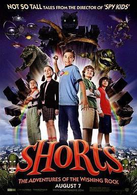 奇石 Shorts線上看