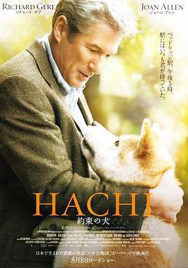 忠犬八公的故事 Hachi: A Dog's Tale線上看