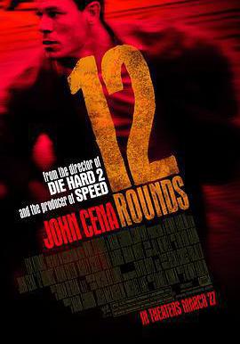 12回合 12 Rounds線上看