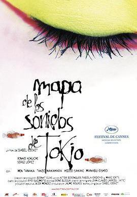 東京之聲的地圖 Map of the Sounds of Tokyo線上看