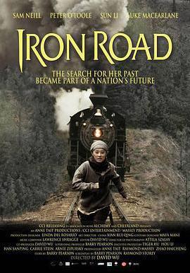 金山 Iron Road線上看