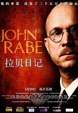 拉貝日記 John Rabe線上看