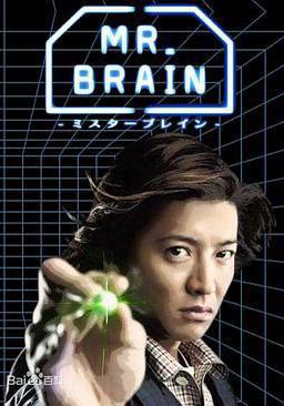 腦神探 MR. BRAIN線上看