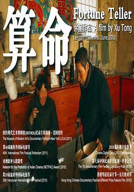 算命線上看