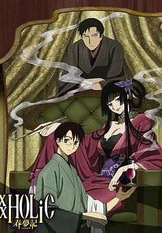 四月一日靈異事件簿：春夢記 後篇 xxxHOLiC 春夢記 後編線上看