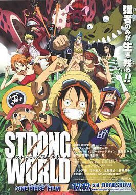 航海王：強者天下 ONE PIECE FILM STRONG WORLD線上看