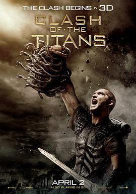 諸神之戰 Clash of the Titans線上看