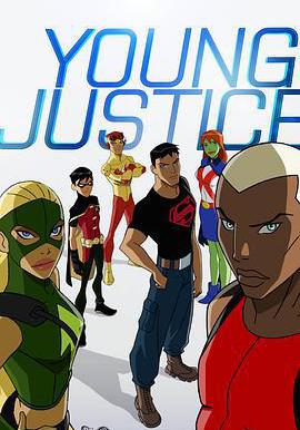 少年正義聯盟 第一季 Young Justice Season 1線上看