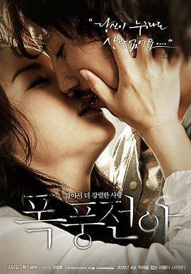 暴風前夜 폭풍전야線上看