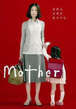 母親 Mother線上看