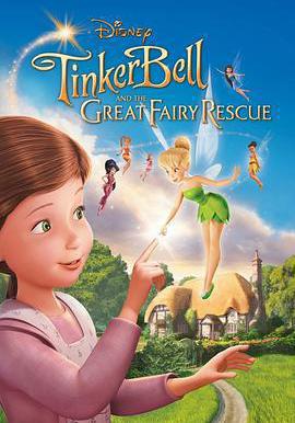 小叮噹：拯救精靈大作戰 Tinker Bell and the Great Fairy Rescue線上看