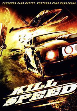 急速殺機 Kill Speed線上看