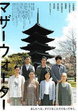 母親河 マザーウォーター線上看