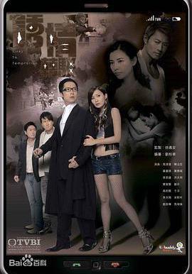 誘情轉駁線上看