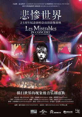 悲慘世界：25周年紀念演唱會 Les Misérables in Concert: The 25th Anniversary線上看