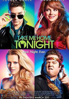 今晚帶我回家 Take Me Home Tonight線上看