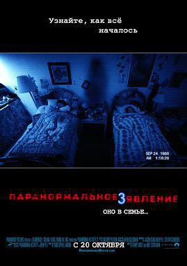 靈動：鬼影實錄3 Paranormal Activity 3線上看