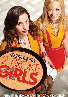 破產姐妹 第一季 2 Broke Girls Season 1線上看